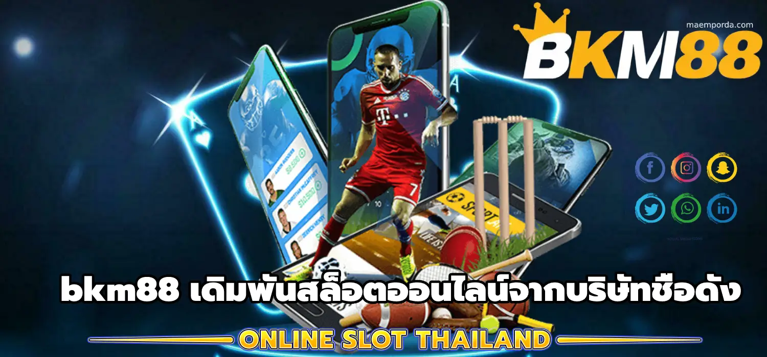 bkm88 ทาง เข้า